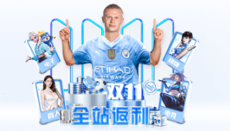 星空体育11月活动开启，尽享丰厚奖励！