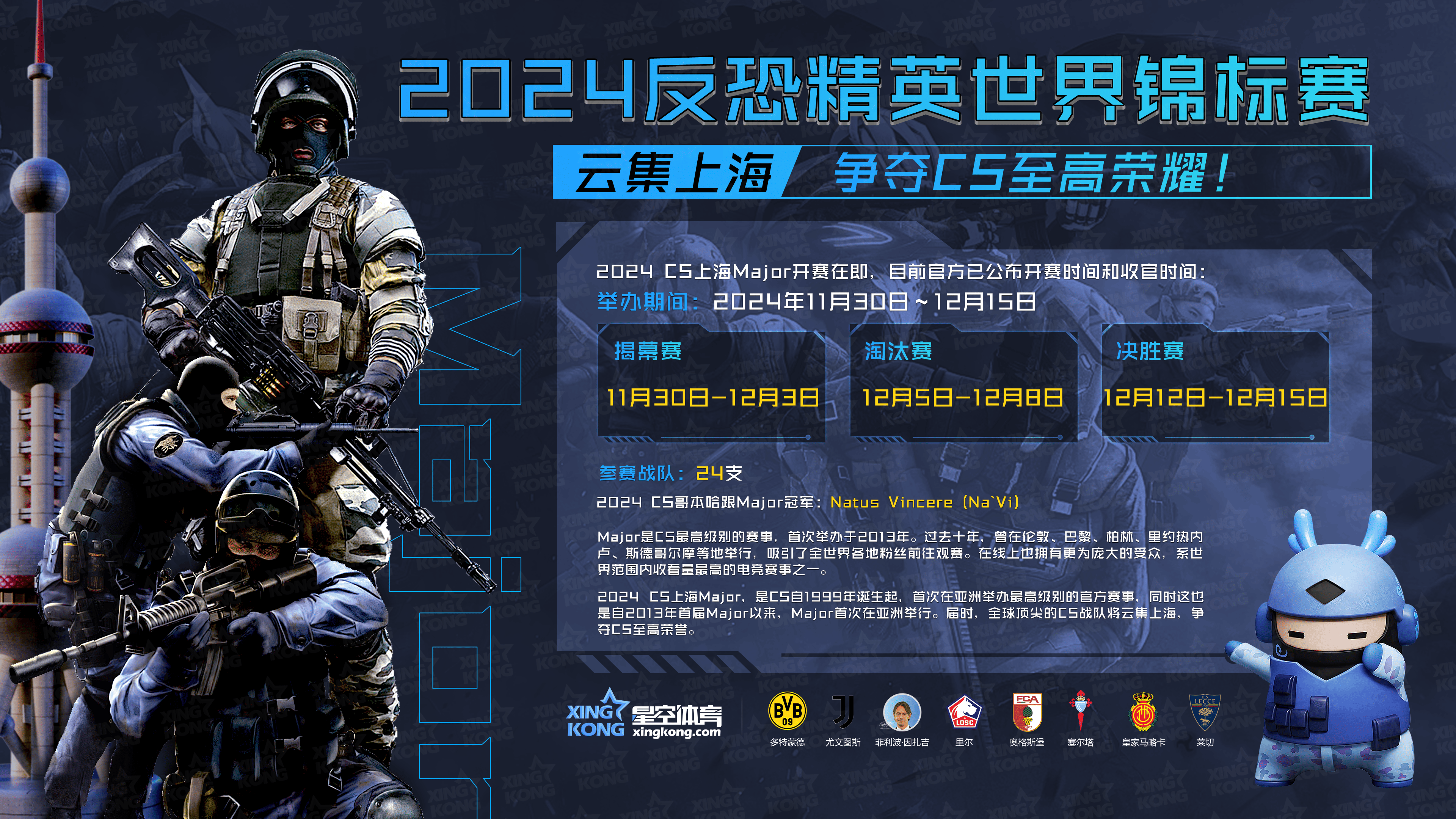CS2上海Major：Rare Atom首战不敌MongolZ