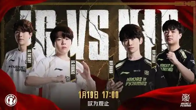 LPL赛事新闻：IG 1-3 深圳NIP，爆冷不敌对手
