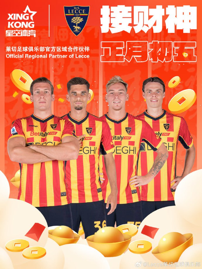 星空体育赞助俱乐部初五迎财神，祝粉丝财源滚滚，鸿运当头！