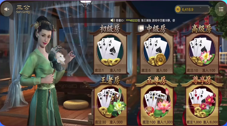 星空棋牌场馆三公玩法和技巧分析