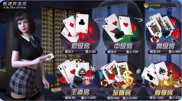 极速炸金花技巧与玩法介绍